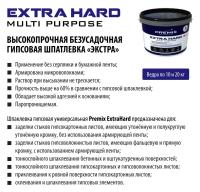 PREMIX EXTRAHARD 10 КГ ВЫСОКОПРОЧНАЯ БЕЗУСАДОЧНАЯ ГИПСОВАЯ ШПАТЛЕВКА ЭКСТРА ДЛЯ ШВОВ